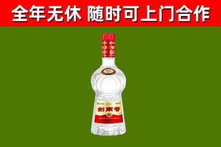 汨罗市回收剑南春
