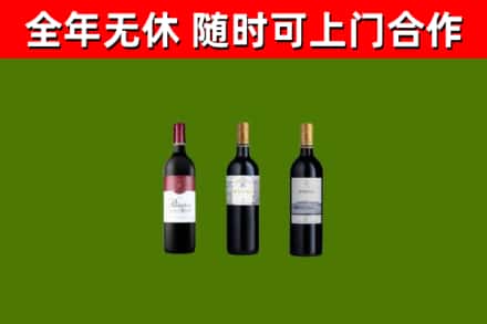 汨罗市回收拉菲红酒